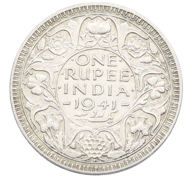 Монета 1 рупия 1941 года Британская Индия (Артикул: K27-87304) — Фото №1