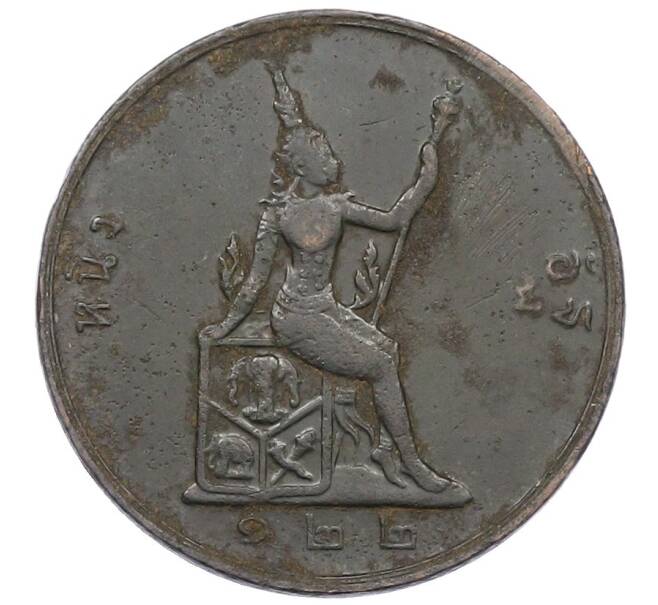 Монета 1 атт 1903 года (RS 122) Таиланд (Артикул: K27-87311) — Фото №1