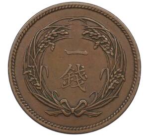 1 сен 1914 года Япония — Фото №2