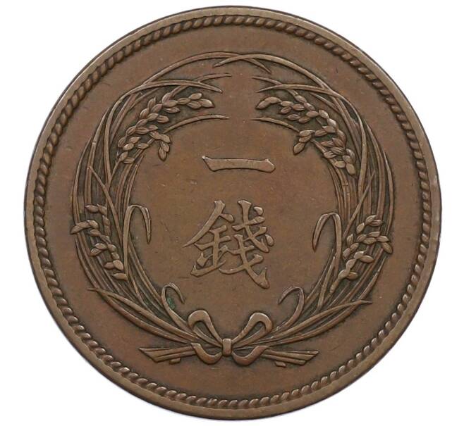 Монета 1 сен 1914 года Япония (Артикул: K27-87315) — Фото №2