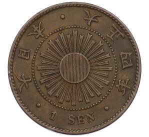 1 сен 1915 года Япония — Фото №1