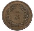 Монета 1 сен 1915 года Япония (Артикул: K27-87316) — Фото №2