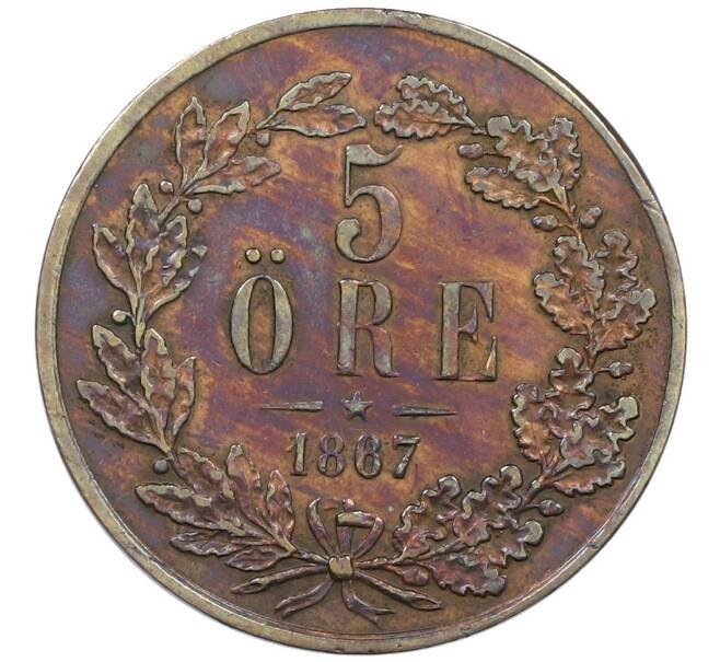 Монета 5 эре 1867 года Швеция (Артикул: K27-87319) — Фото №1