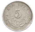 Монета 5 сентаво 1904 года Мексика (Артикул: K27-87336) — Фото №2