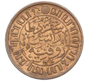 1/2 цента 1914 года Голландская Ост-Индия — Фото №2