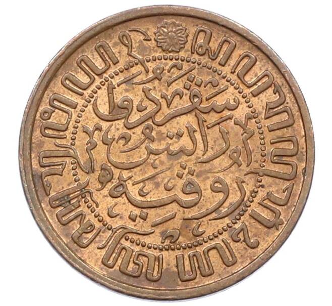 Монета 1/2 цента 1914 года Голландская Ост-Индия (Артикул: K27-87339) — Фото №2