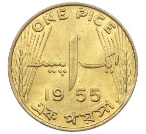 1 пайс 1955 года Пакистан — Фото №1