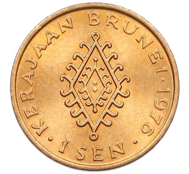 Монета 1 сен 1976 года Бруней (Артикул: K27-87345) — Фото №1