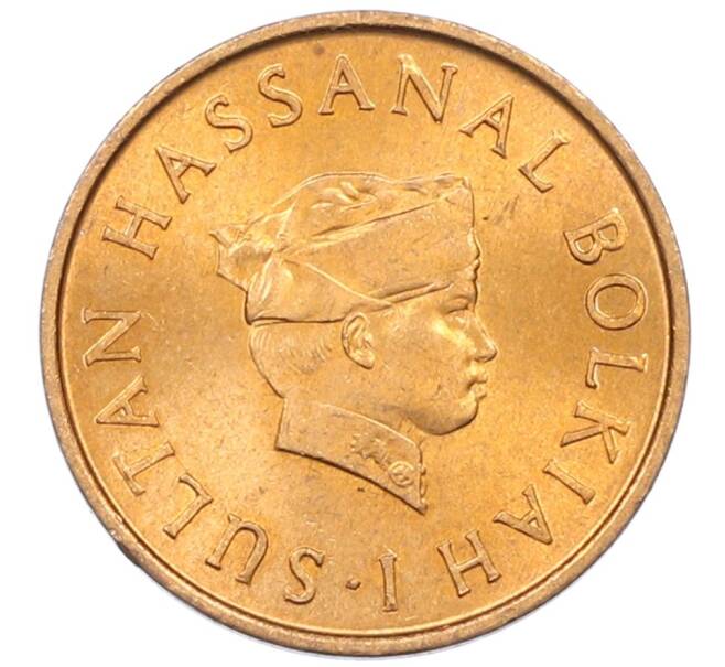 Монета 1 сен 1976 года Бруней (Артикул: K27-87345) — Фото №2