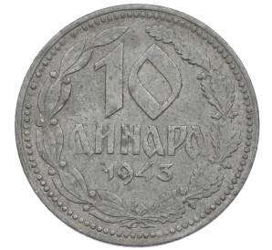 10 динаров 1943 года Сербия — Фото №1
