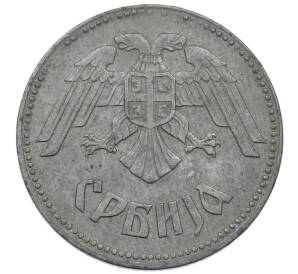 10 динаров 1943 года Сербия — Фото №2