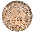 Монета 5/10 крейцера 1882 года Венгрия (Артикул: K27-87361) — Фото №1