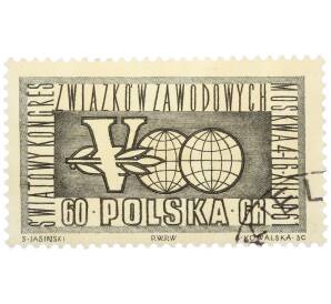 Почтовая марка 60 грошей 1961 года Польша «V Всемирный конгресс профсоюзов» — Фото №1