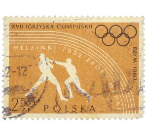 Почтовая марка 2.5 злотых 1960 года Польша «XVII Олимпийские игры в Риме» — Фото №1