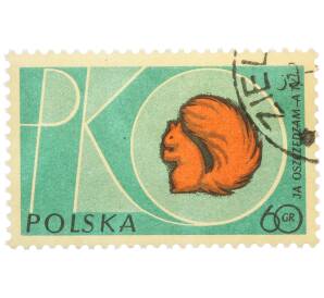 Почтовая марка 60 грошей 1961 года Польша «Польская сберегательная касса — Белочка» — Фото №1