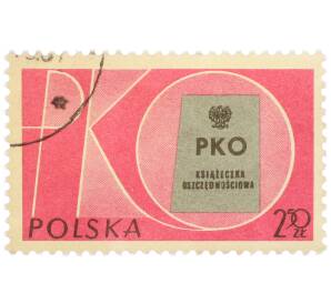 Почтовая марка 2.5 злотых 1961 года Польша «Октябрь — месяц сбережений (Польская сберегательная касса)» — Фото №1