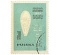 Почтовая марка 30 грошей 1963 года Польша «Освоение космоса» (Артикул: P2-1340) — Фото №1