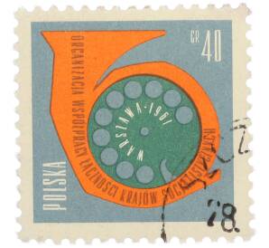 Почтовая марка 40 грошей 1961 года Польша «Конференция министров связи социалистических стран» — Фото №1