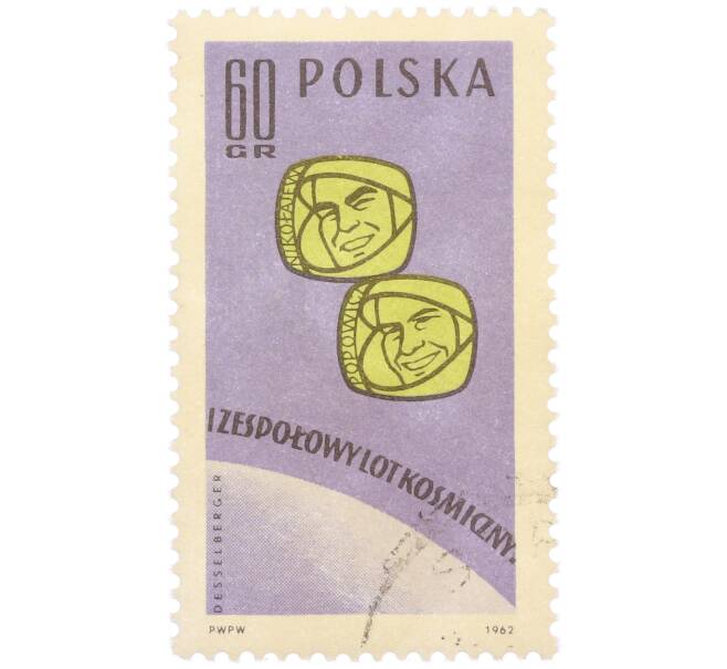 Почтовая марка 60 грошей 1962 года Польша «Первый групповой космический полет» (Артикул: P2-1346) — Фото №1