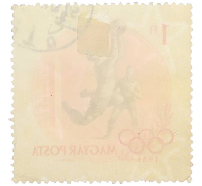 Почтовая марка 1 форинт 1956 года Венгрия «XVI летние Олимпийские игры в Мельбурне» (Артикул: P2-1351) — Фото №2