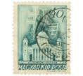 Почтовая марка 40 филлеров 1939 года Венгрия «Эстергомская базилика» (Артикул: P2-1352) — Фото №1