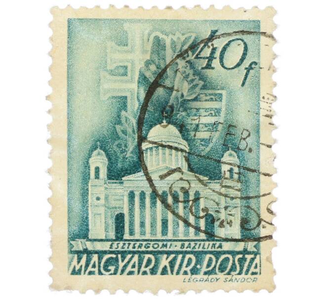 Почтовая марка 40 филлеров 1939 года Венгрия «Эстергомская базилика» (Артикул: P2-1352) — Фото №1