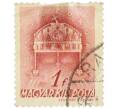Почтовая марка 1 ффиллер 1939 года Венгрия «Корона святого Стефана» (Артикул: P2-1355) — Фото №1