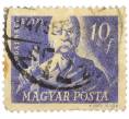 Почтовая марка 10 филлеров 1947 года Венгрия «Венгерские борцы за свободу — Антал Наги де Буда» (Артикул: P2-1357) — Фото №1