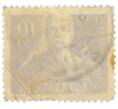 Почтовая марка 10 филлеров 1947 года Венгрия «Венгерские борцы за свободу — Антал Наги де Буда» (Артикул: P2-1357) — Фото №2