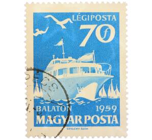 Почтовая марка 70 филлеров 1959 года Венгрия «Озеро Балатон» (Авиапочта) — Фото №1