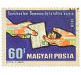 Почтовая марка 60 филлеров 1959 года Венгрия «Международная неделя письма» (Артикул: P2-1367) — Фото №1
