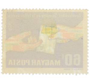 Почтовая марка 60 филлеров 1959 года Венгрия «Международная неделя письма» — Фото №2