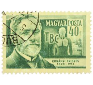 Почтовая марка 40 филлеров 1954 года Венгрия «Ученые — Фридьешу Кораньи (пульмонолог)» — Фото №1