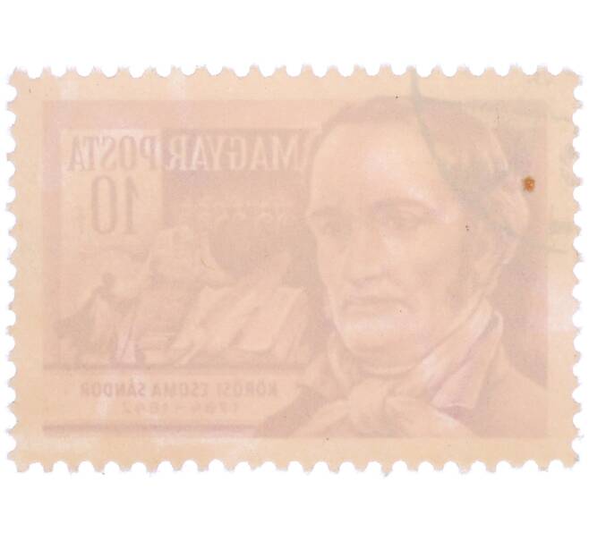 Почтовая марка 10 филлеров 1954 года Венгрия «Ученые — Шандор Кереши Чоме (востоковед)» (Артикул: P2-1373) — Фото №2