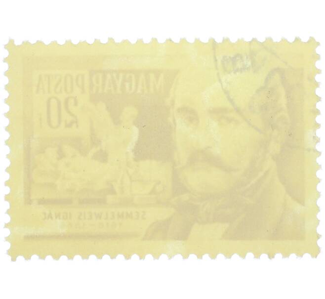 Почтовая марка 20 филлеров 1954 года Венгрия «Ученые — Игнац Земмельвейс (врач)» (Артикул: P2-1374) — Фото №2