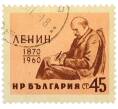 Почтовая марка 45 стотинок 1960 года Болгария «Владимир Ленин» (Артикул: P2-1380) — Фото №1