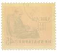 Почтовая марка 45 стотинок 1960 года Болгария «Владимир Ленин» (Артикул: P2-1380) — Фото №2