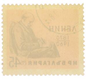 Почтовая марка 45 стотинок 1960 года Болгария «Владимир Ленин» — Фото №2