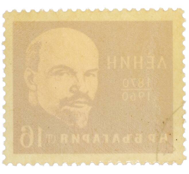 Почтовая марка 16 стотинок 1960 года Болгария «Владимир Ленин» (Артикул: P2-1382) — Фото №2