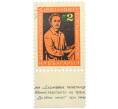 Почтовая марка 2 стотинки 1961 года Болгария «Георгий Димитров» (Артикул: P2-1388) — Фото №1
