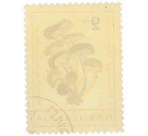 Почтовая марка 2 лев 1961 года Болгария «Грибы — Опенок осенний» — Фото №2