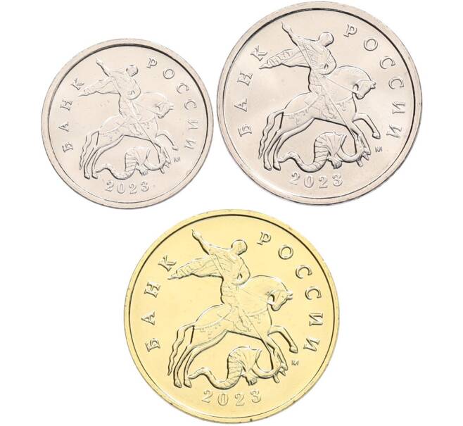 Набор из трех монет Банка России 1, 5 и 50 копеек 2023 года М (Артикул: K10-12975) — Фото №1
