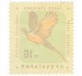 Почтовая марка 16 стотинок 1961 года Болгария «Болгарские птицы — Обыкновенный фазан» (Артикул: P2-1412) — Фото №2