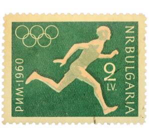 Почтовая марка 2 лева 1960 года Болгария «XVII летние Олимпийские игры в Риме — Бег» — Фото №1