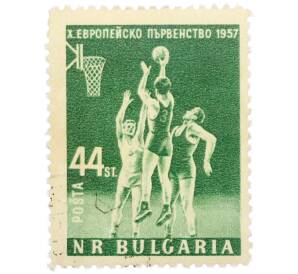 Почтовая марка 44 стотинки 1957 года Болгария «X чемпионат Европы по баскетболу в Софии» — Фото №1
