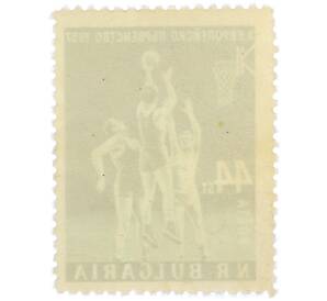 Почтовая марка 44 стотинки 1957 года Болгария «X чемпионат Европы по баскетболу в Софии» — Фото №2