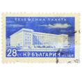 Почтовая марка 28 стотинок 1955 года Болгария «Здание Главного телекоммуникационного управления (Телефонная палата) в Софии» (Артикул: P2-1431) — Фото №1