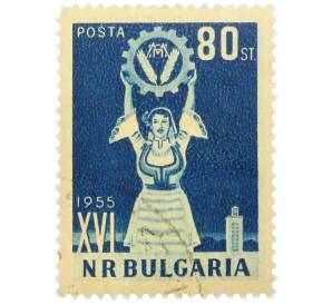 Почтовая марка 80 стотинок 1955 года Болгария «XVI Пловдивская международная ярмарка» — Фото №1