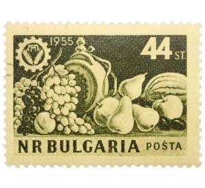 Почтовая марка 44 стотинки 1955 года Болгария «XVI Пловдивская международная ярмарка» — Фото №1