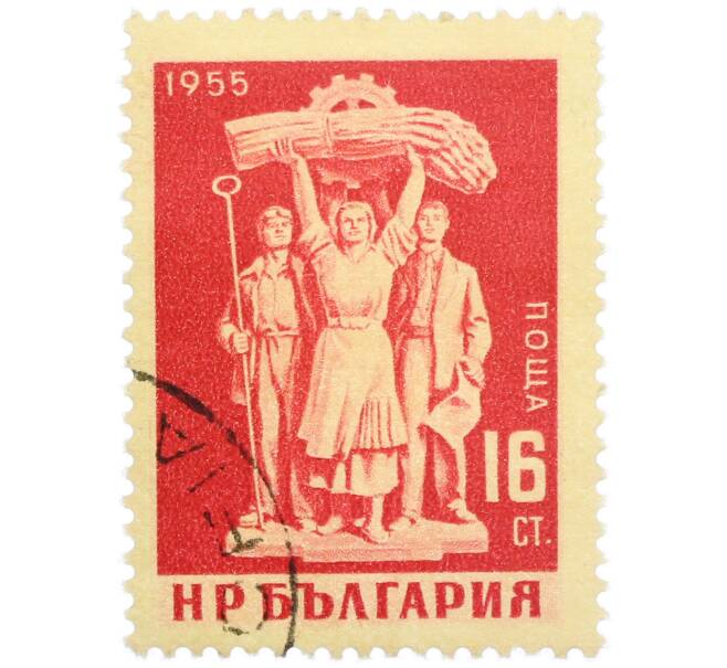Почтовая марка 16 стотинок 1955 года Болгария «XVI Пловдивская международная ярмарка» (Артикул: P2-1436) — Фото №1